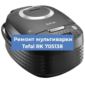 Замена датчика температуры на мультиварке Tefal RK 705138 в Ростове-на-Дону